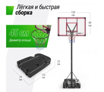 Баскетбольная стойка Unix Line B-Stand-PC 48"x32" R45 H230-305 см - фото 3