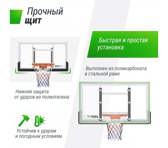 Баскетбольный щит Unix Line B-Backboard-PC 50"x32" R45 - фото 4